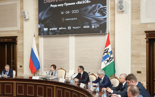 Роуд-шоу премии «ВЫЗОВ» стартовало в Новосибирске
