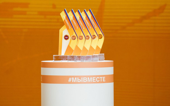 Успевайте подать заявку на Международную Премию #МЫВМЕСТЕ до 23 июня!